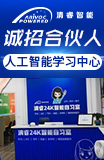 清睿教育加盟