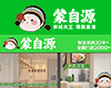 蒙自源米线加盟