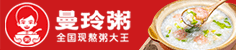 曼玲粥店加盟