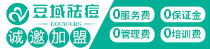 豆域祛痘加盟