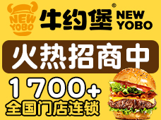 牛约堡加盟