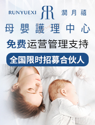 润月禧月子会所加盟