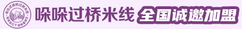 哚哚米线加盟