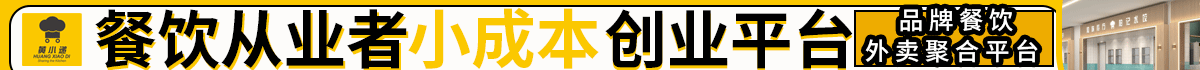 黃小遞美食廣場加盟