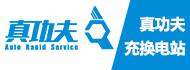 真功夫充换电站加盟