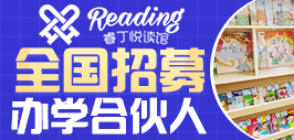 睿丁教育加盟