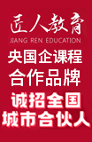 匠人教育