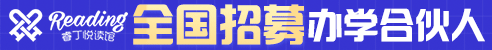 睿丁教育加盟