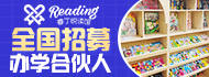 睿丁教育加盟