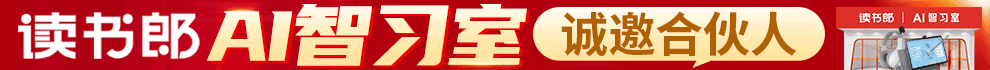 读书郎AI自习室加盟