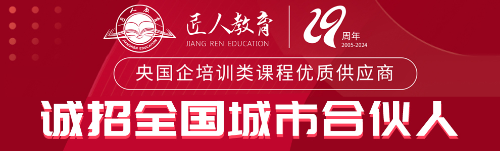 匠人教育加盟
