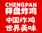 秤盘炸鸡加盟