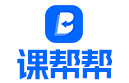 课帮帮加盟