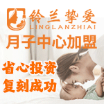 鈴蘭摯愛(ài)加盟