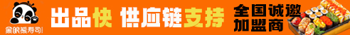 黑眼熊寿司加盟