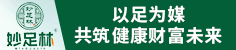 妙足林加盟