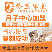 铃兰挚爱加盟