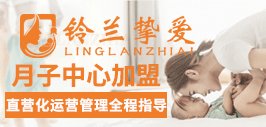 鈴蘭摯愛(ài)加盟
