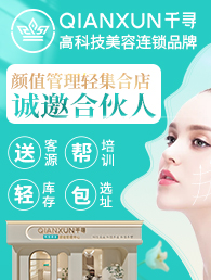 千寻颜值管理中心加盟