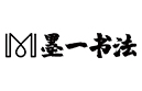墨一书法加盟