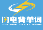闪电背单词加盟
