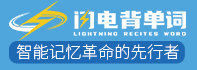 闪电背单词加盟