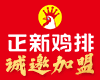 正新鸡排加盟