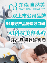 自然美加盟