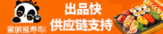 黑眼熊寿司加盟