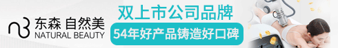 自然美加盟