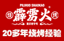 霹雳火烧烤加盟