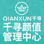 千寻颜值管理中心加盟