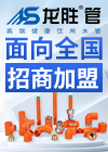 龙胜管高端健康饮用水管