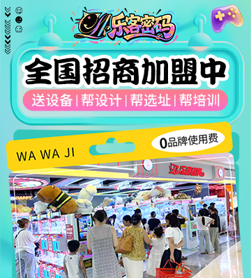 乐客密码