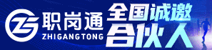 職崗通