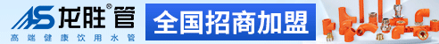 龙胜管高端健康饮用水管