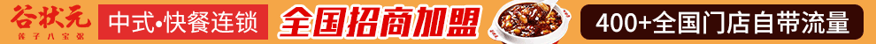 谷状元八宝粥