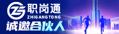 职岗通