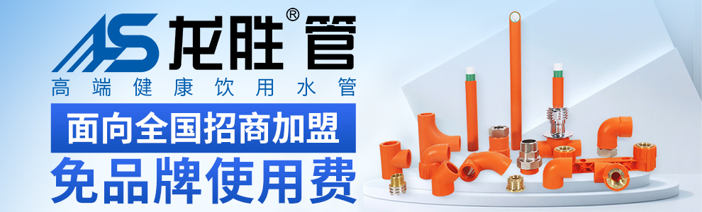 龙胜管高 端健康饮用水管