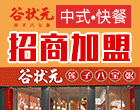 谷状元八宝粥