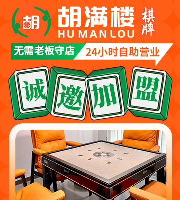 胡满楼棋牌室