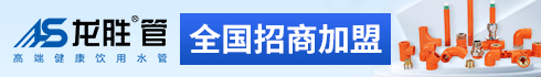 龙胜管健康饮用水管