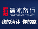清沐旅行酒店加盟