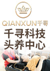 千寻养发