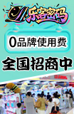乐客密码