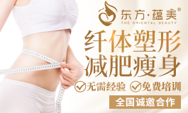东方蕴美