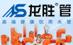 龙胜管业加盟