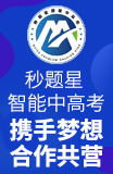 秒题星