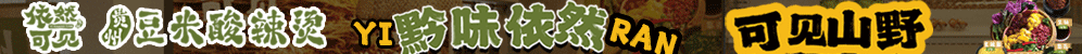 依然可见豆米酸辣烫加盟