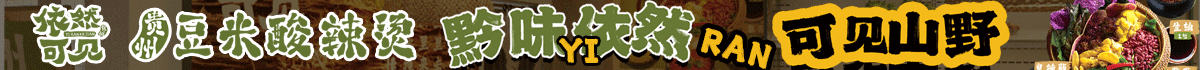 依然可見豆米酸辣燙加盟